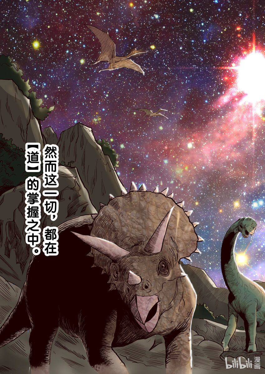 001 星宿在此，替天行【道】！9