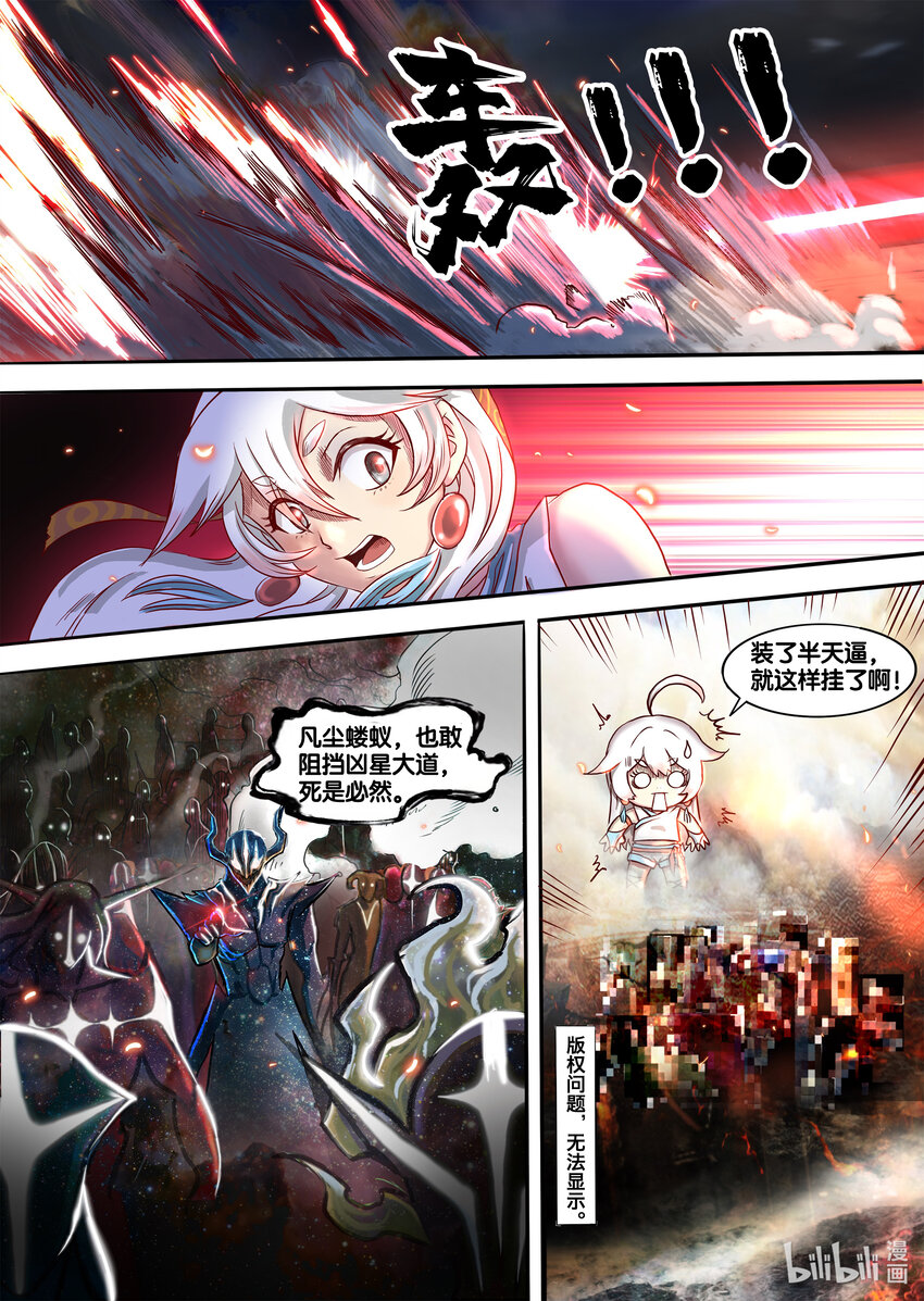 004 杀·机（上）25