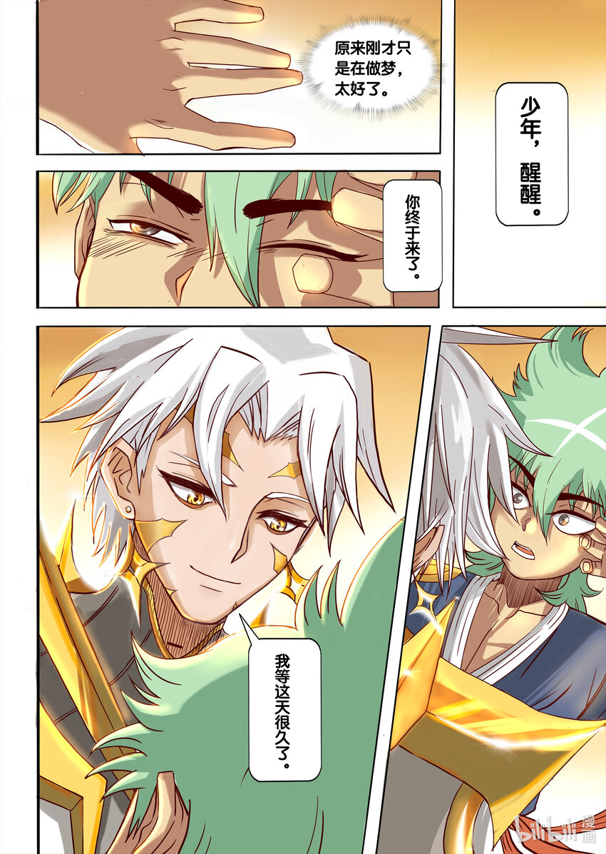 003 标题：无知者无畏3