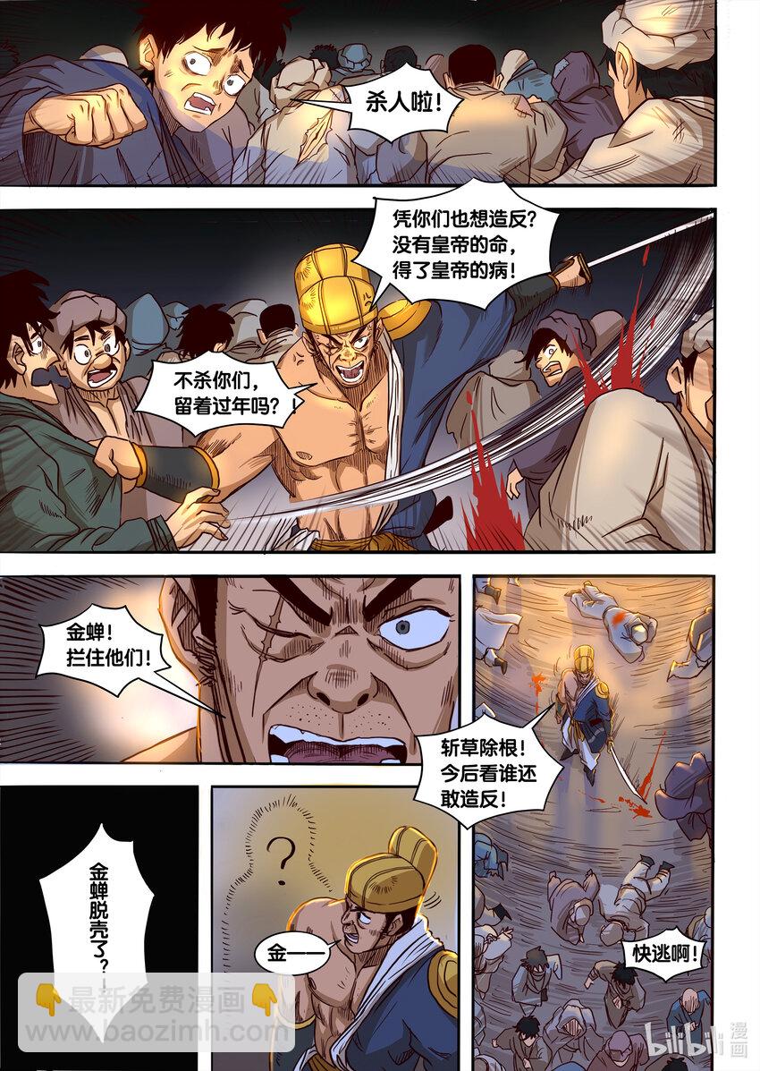 002 浮生若梦13