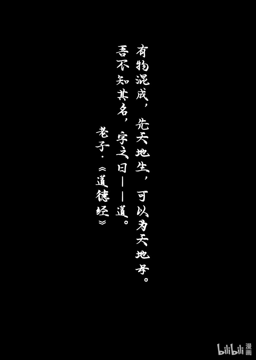 001 星宿在此，替天行【道】！2