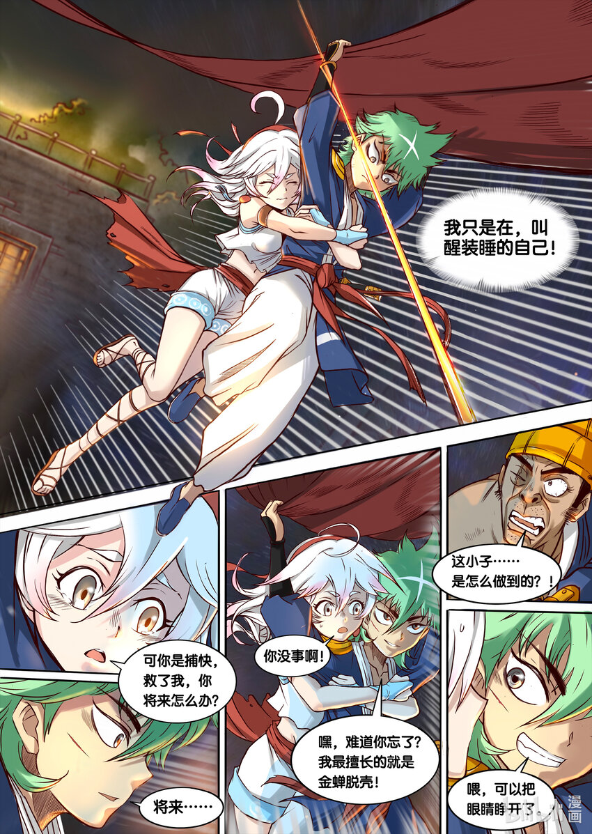 002 浮生若梦25