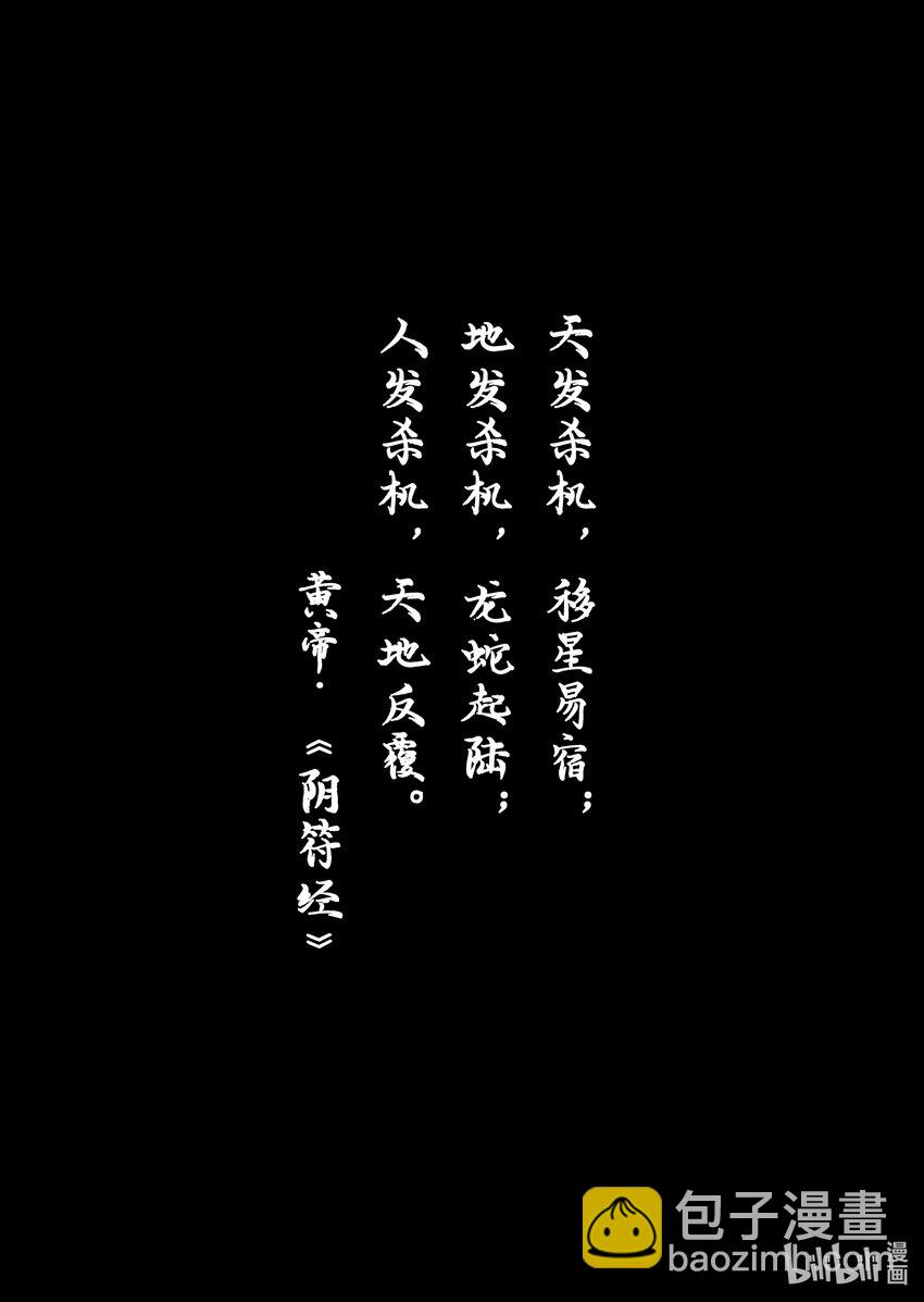 004 杀·机（上）2