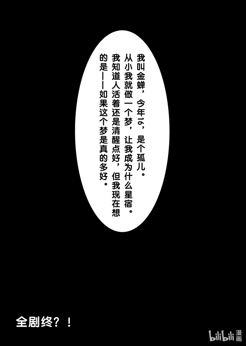 002 浮生若梦31
