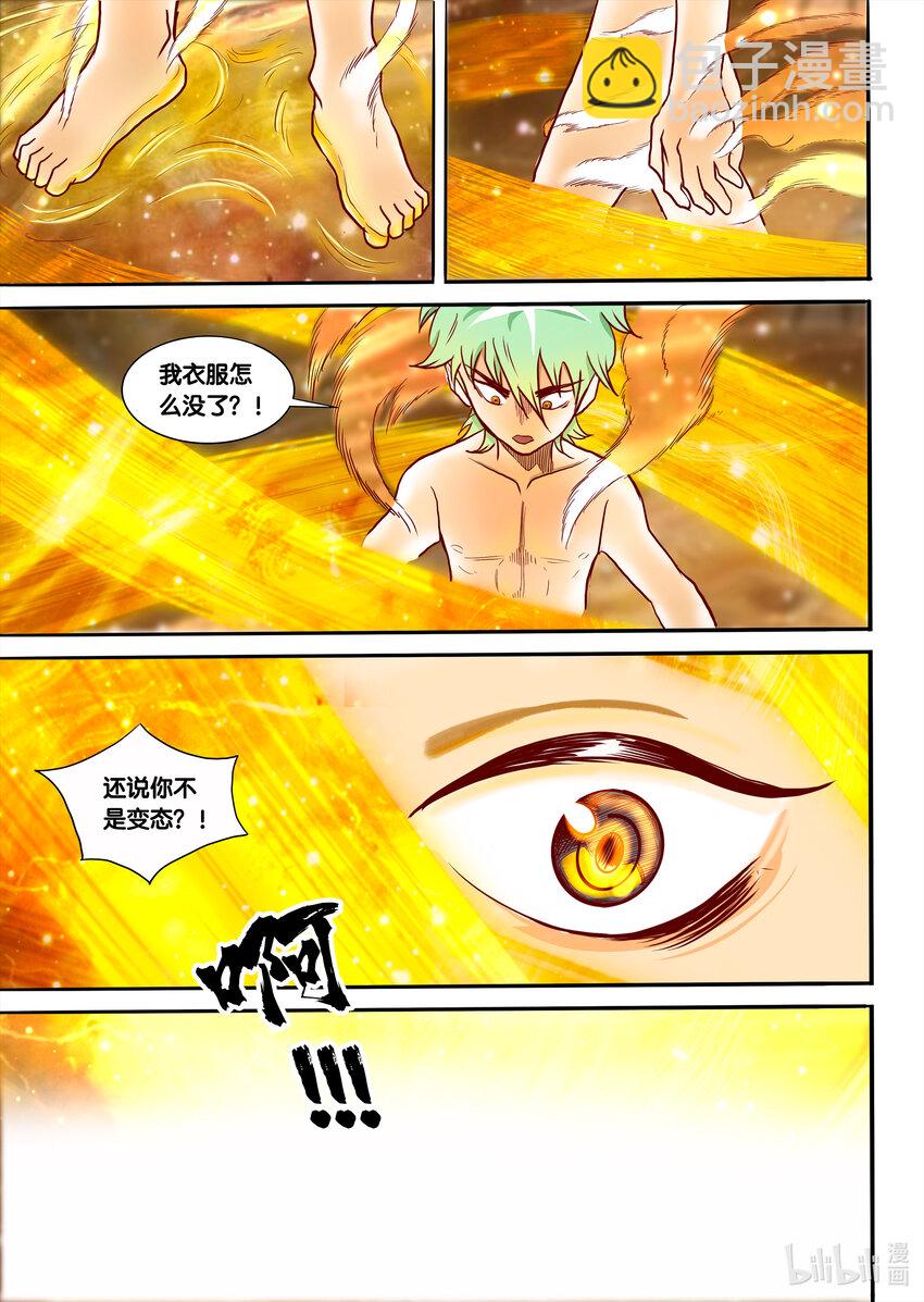 003 标题：无知者无畏14