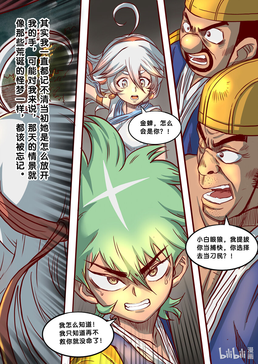 002 浮生若梦19