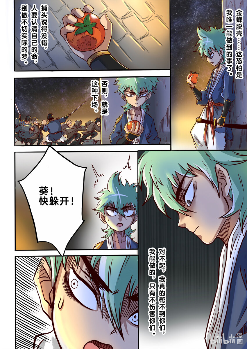 002 浮生若梦14