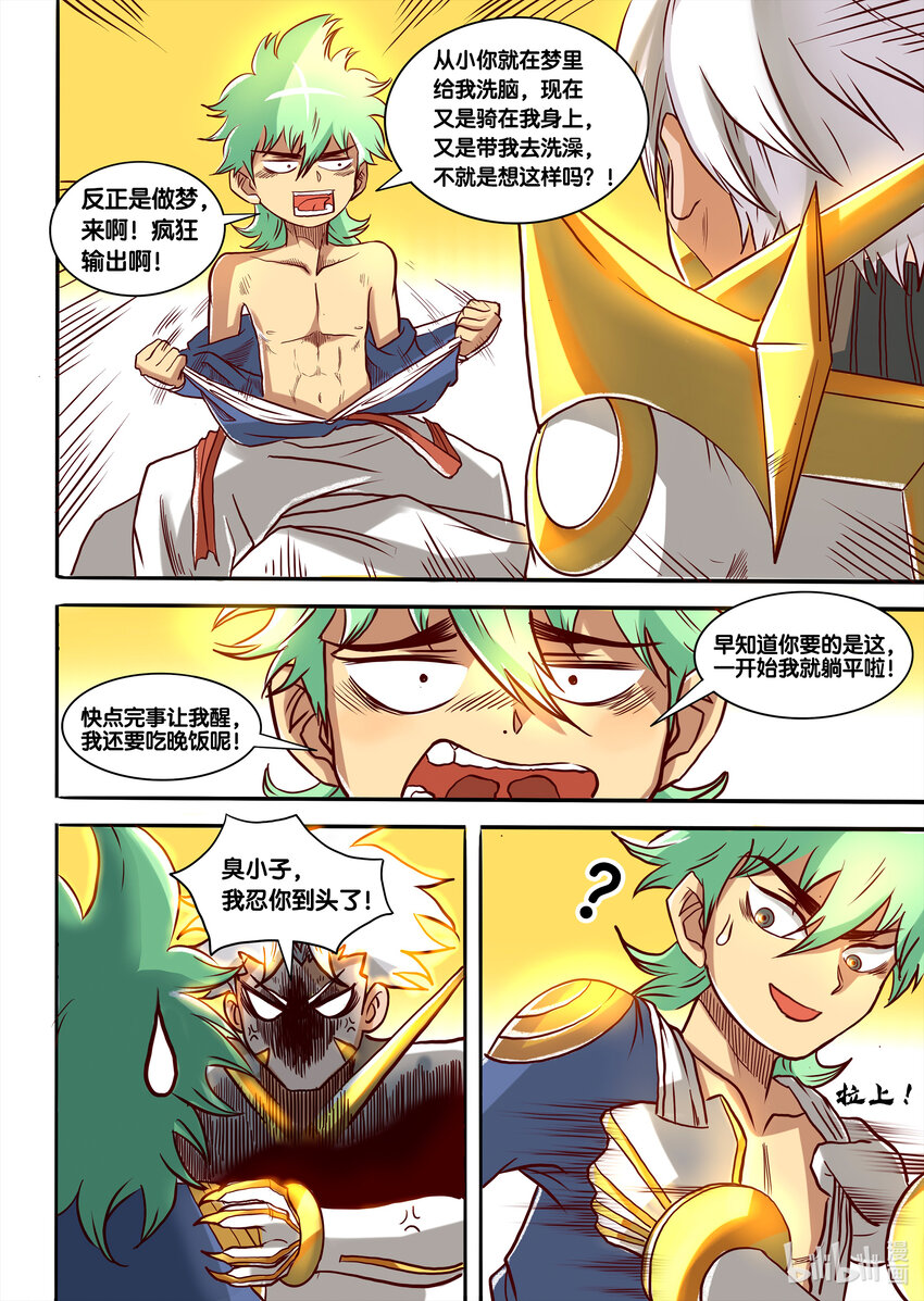 003 标题：无知者无畏25