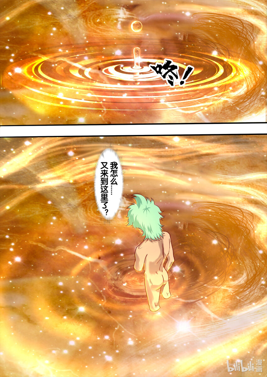 006 杀·机（下）6