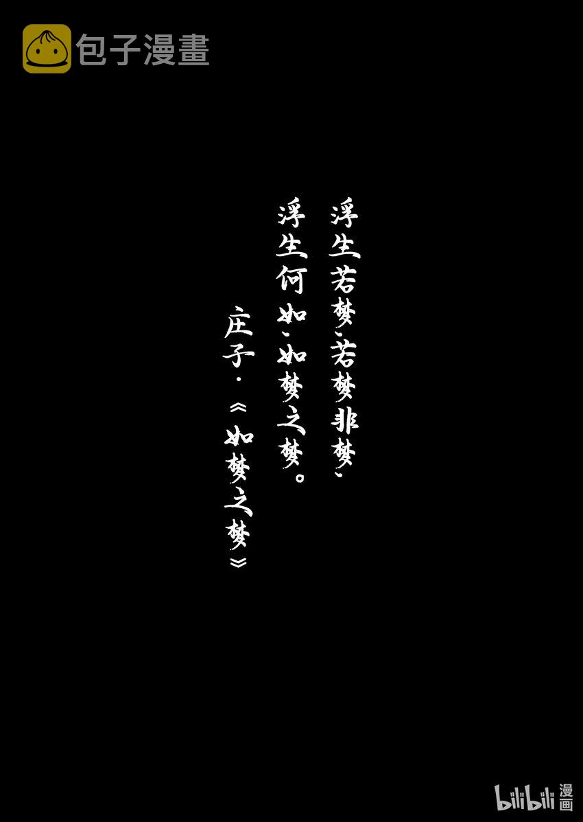 002 浮生若梦2