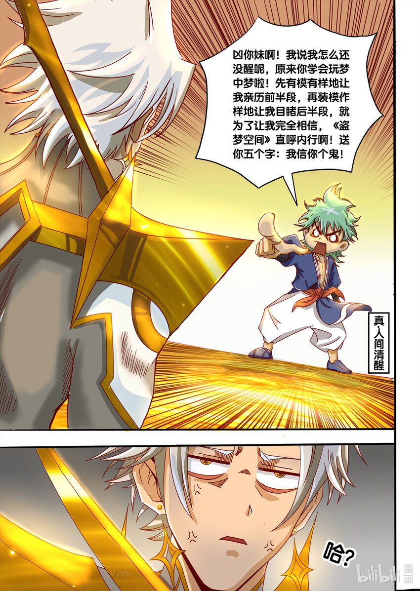 003 标题：无知者无畏10