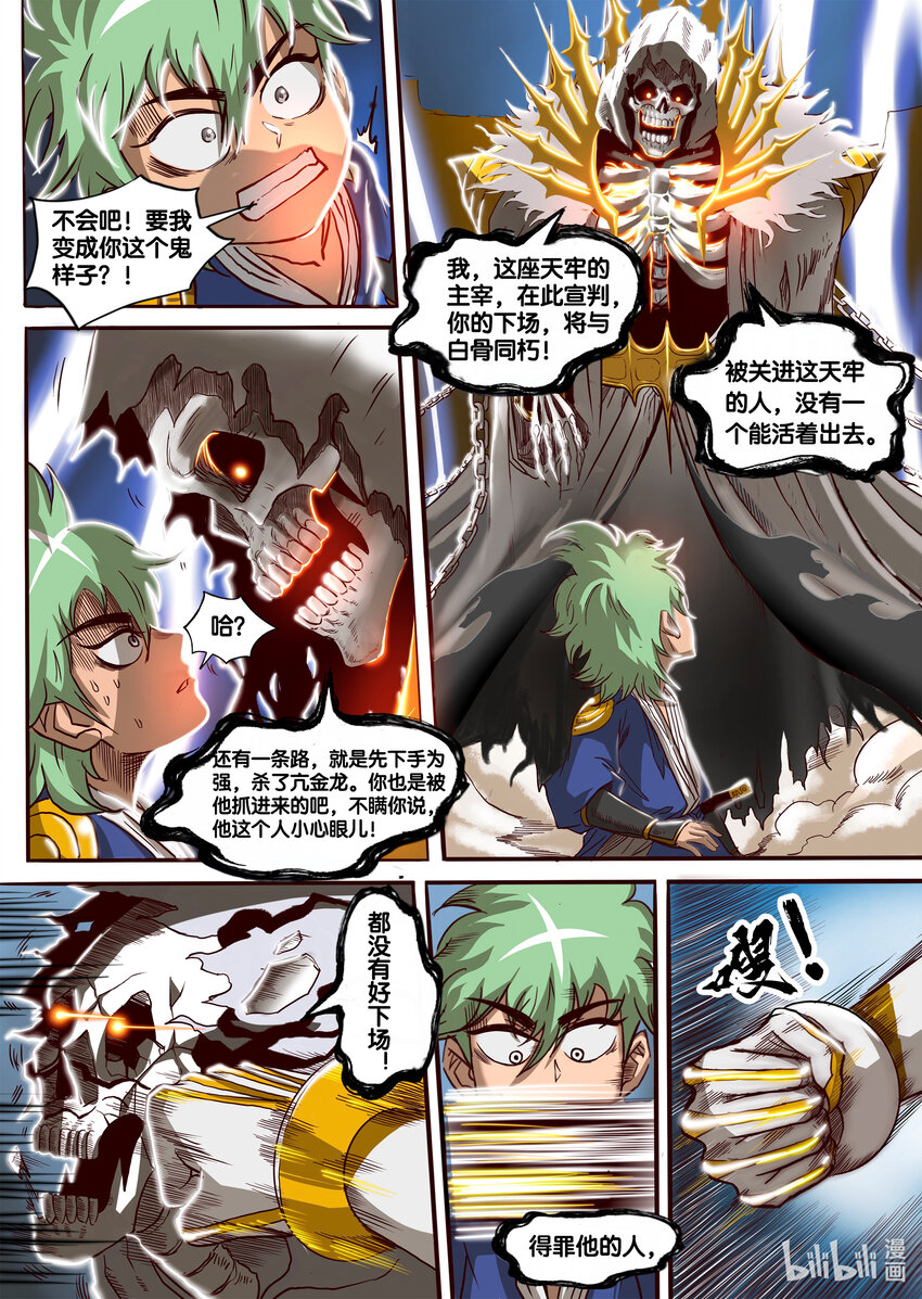 004 杀·机（上）5