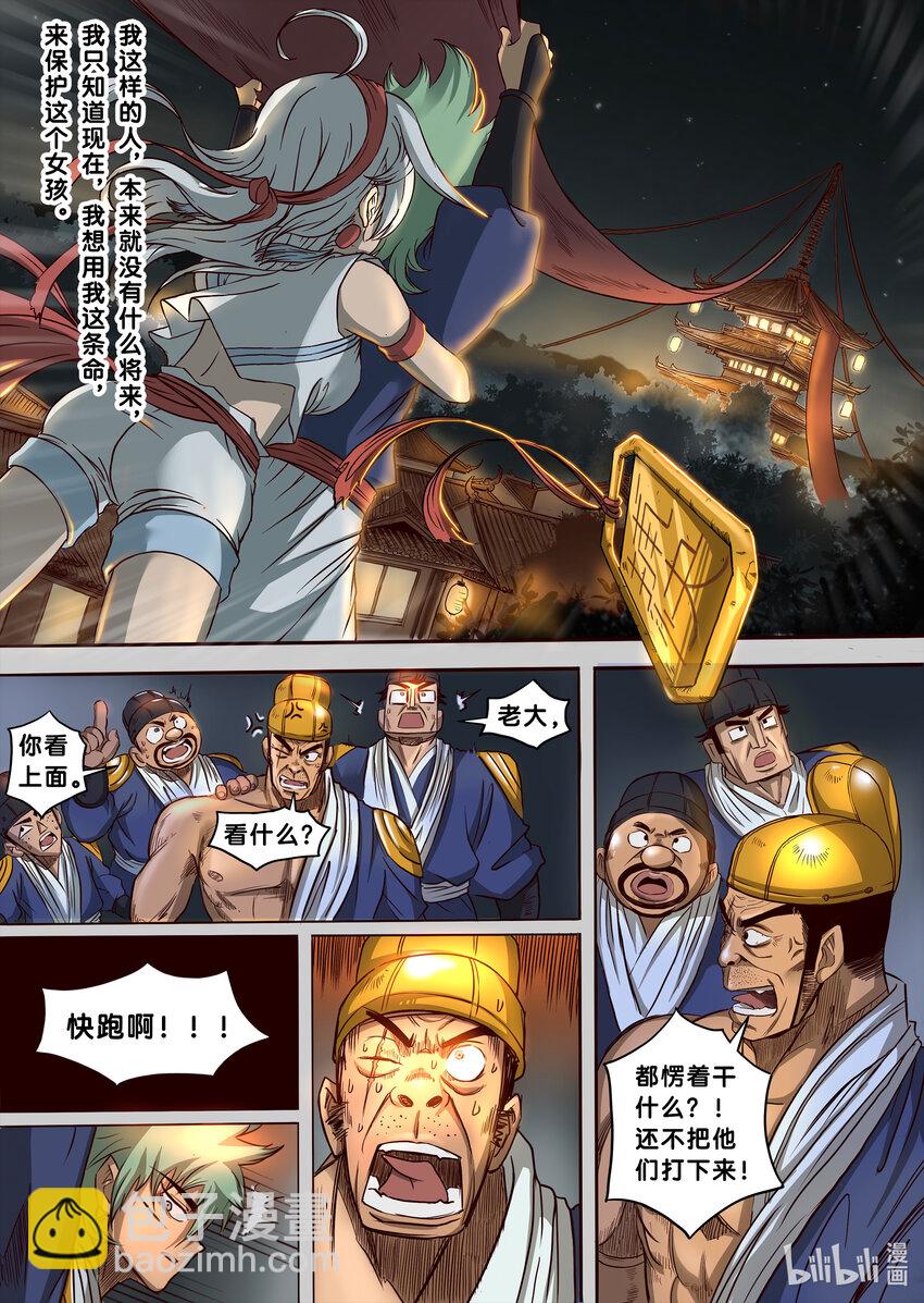 002 浮生若梦26