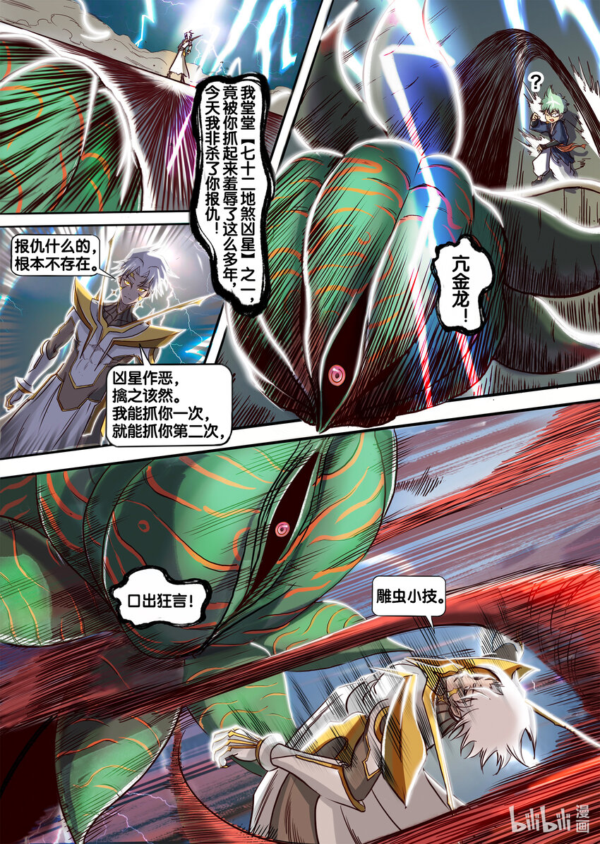 004 杀·机（上）11