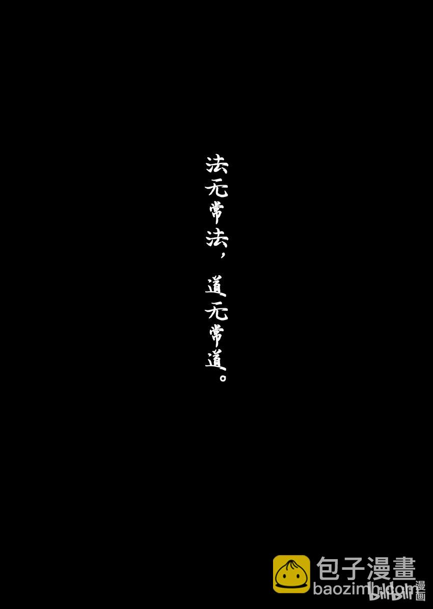 001 星宿在此，替天行【道】！12
