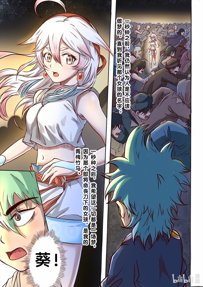002 浮生若梦15