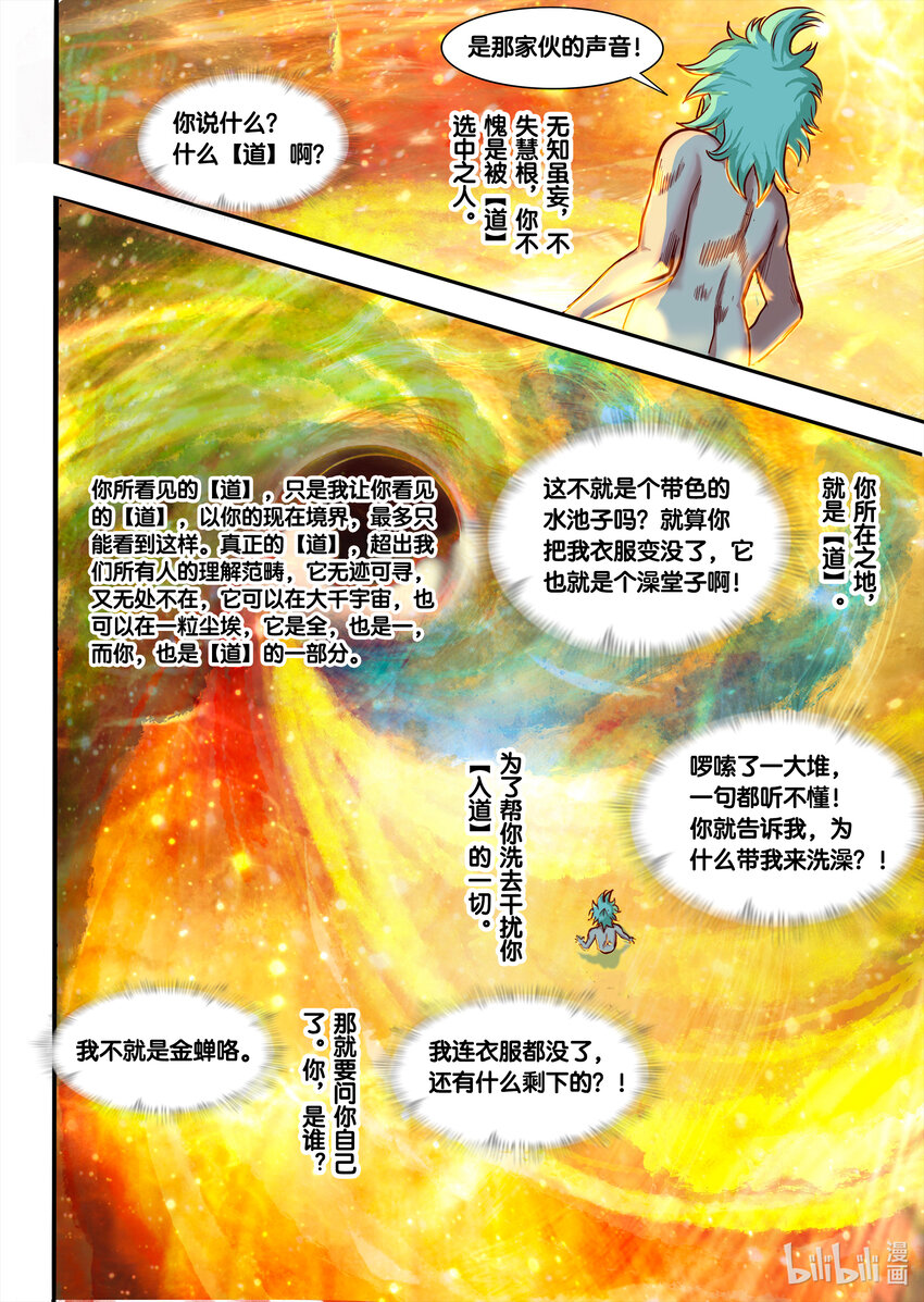 003 标题：无知者无畏17