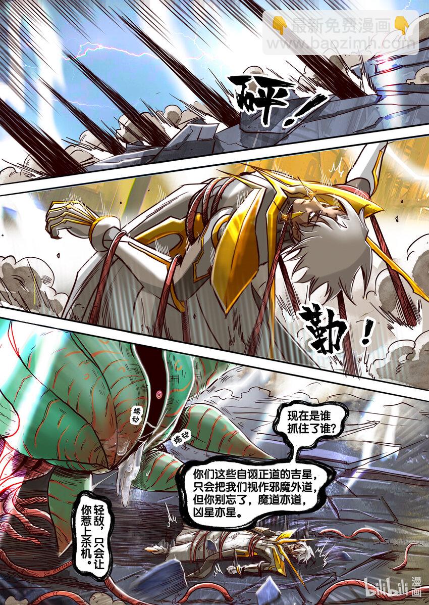 004 杀·机（上）12