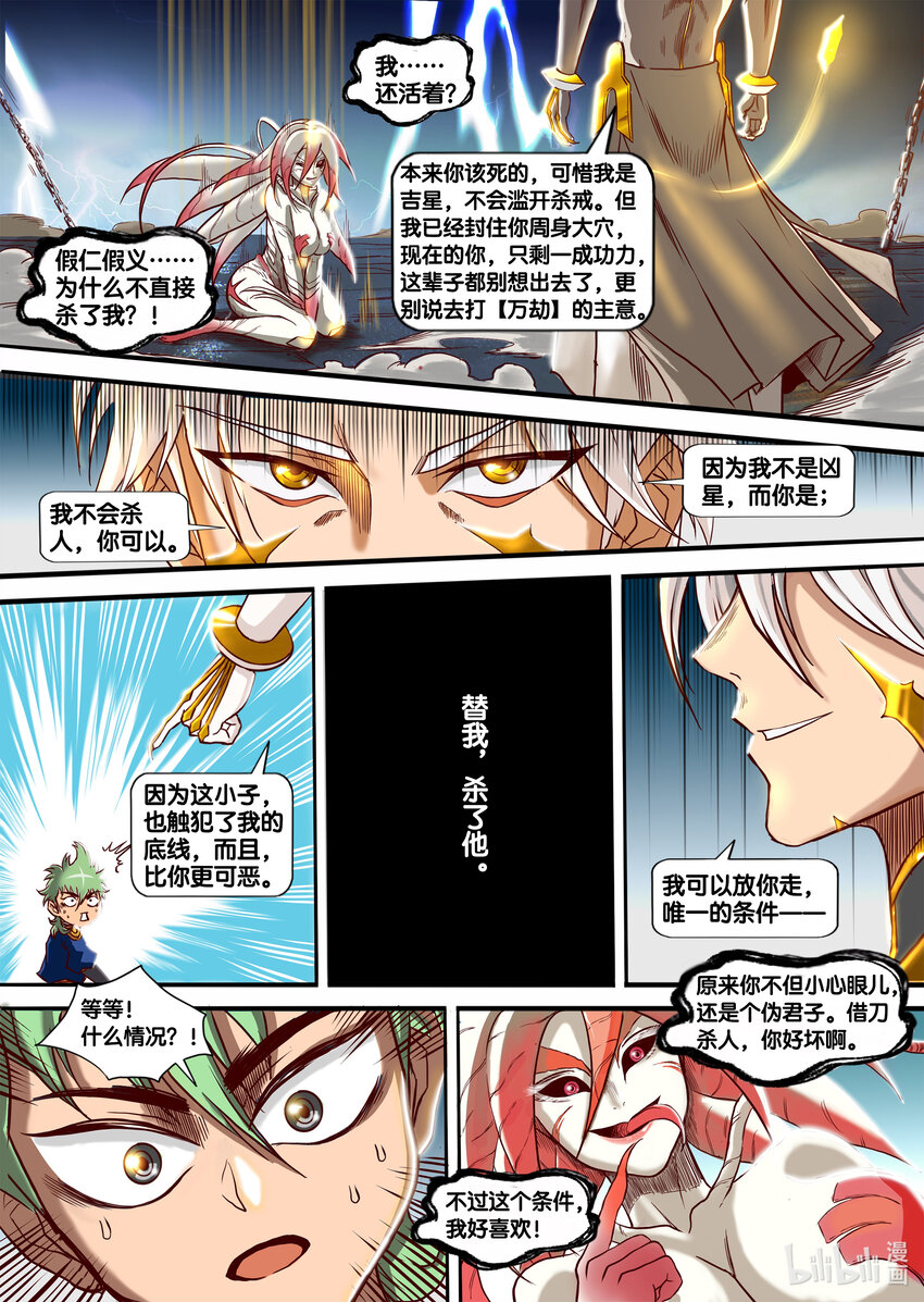 004 杀·机（上）19