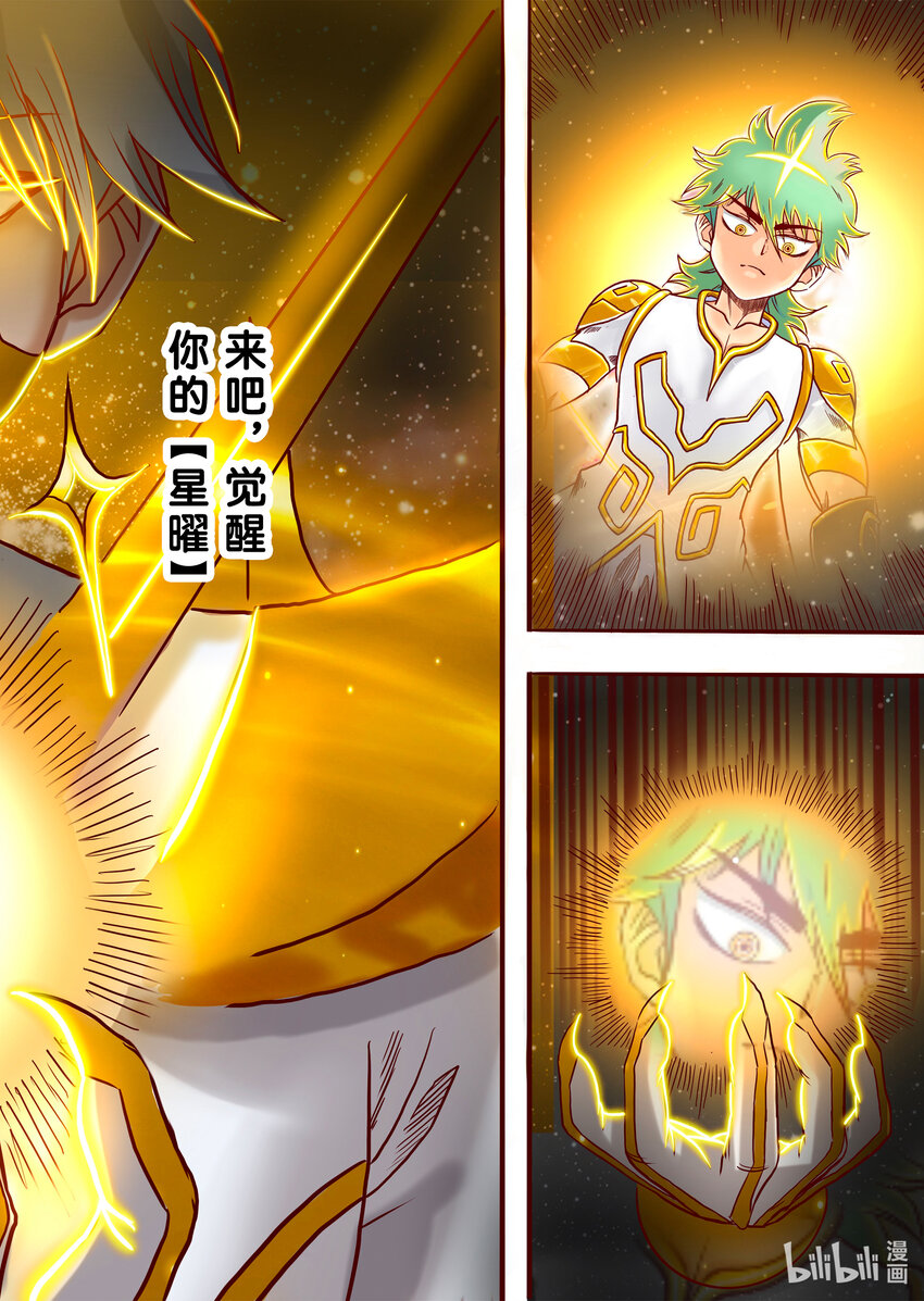 001 星宿在此，替天行【道】！19