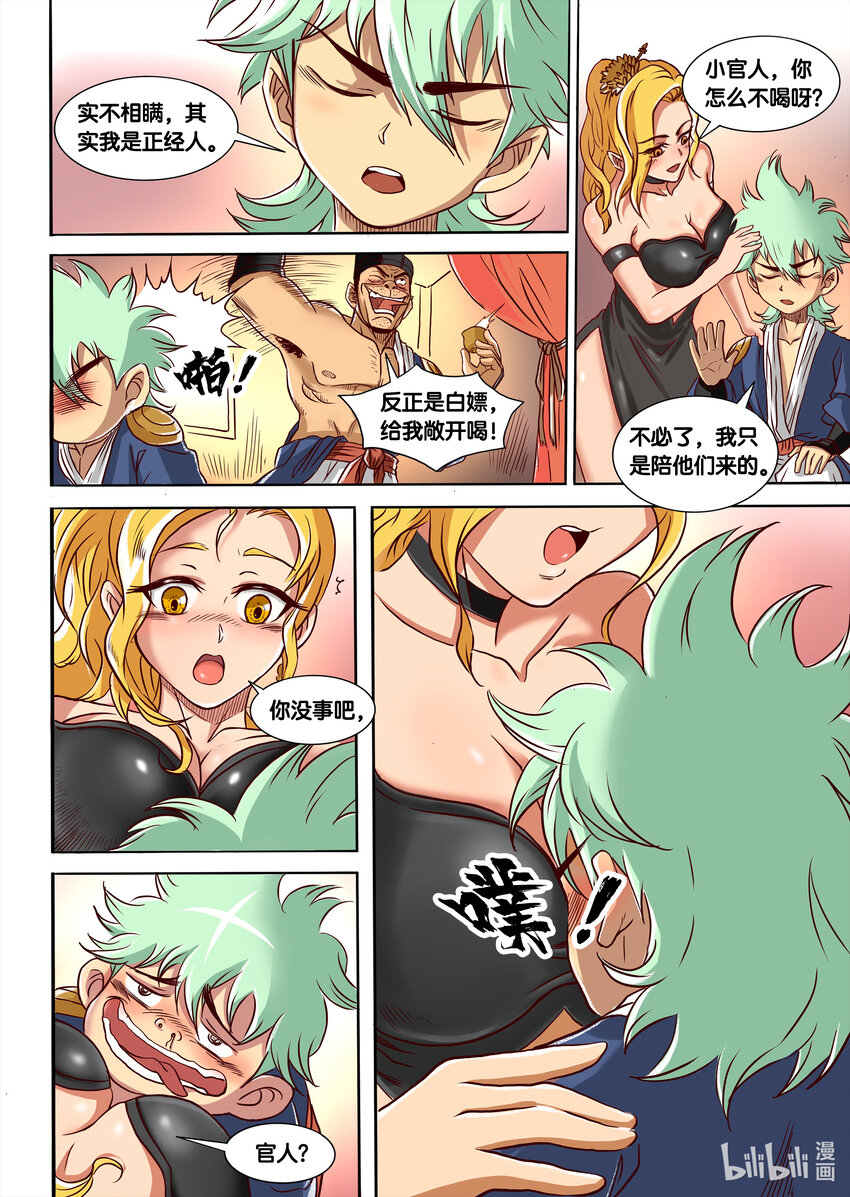 002 浮生若梦8