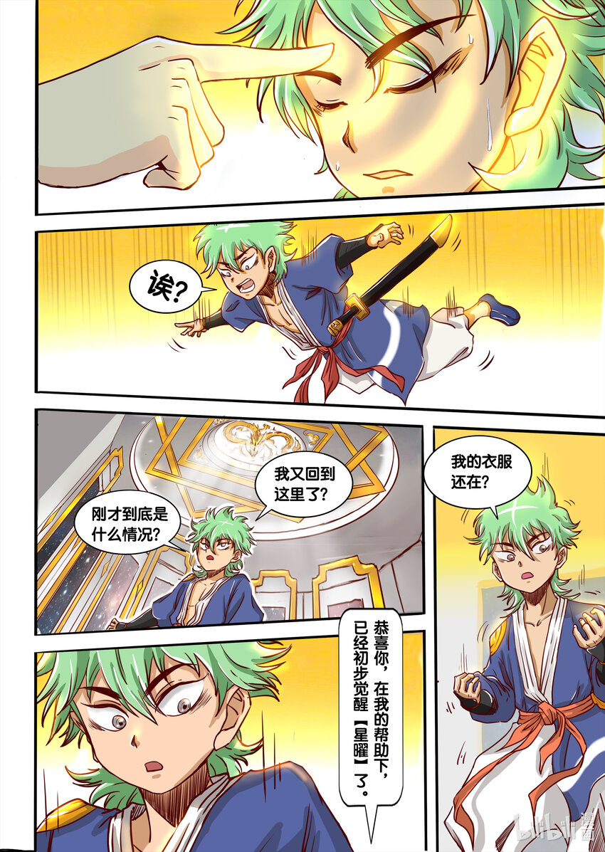 003 标题：无知者无畏23