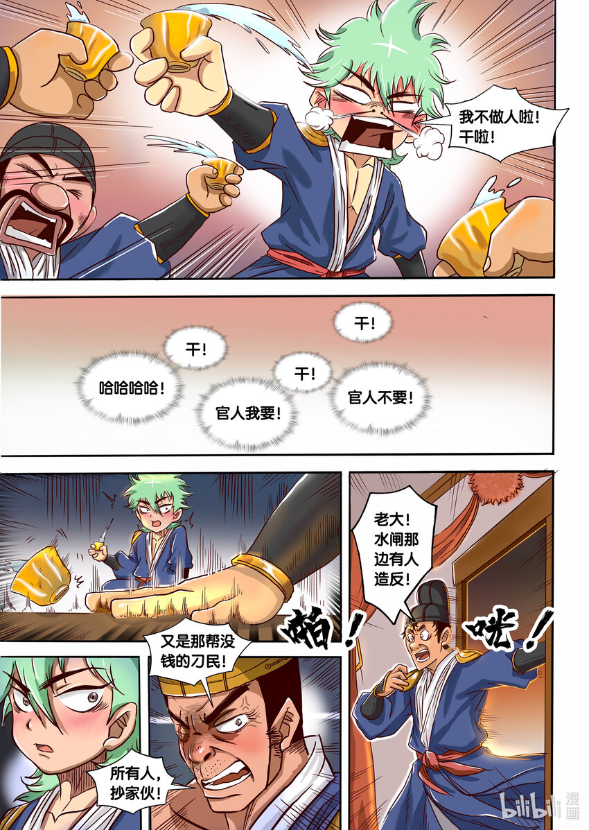 002 浮生若梦9