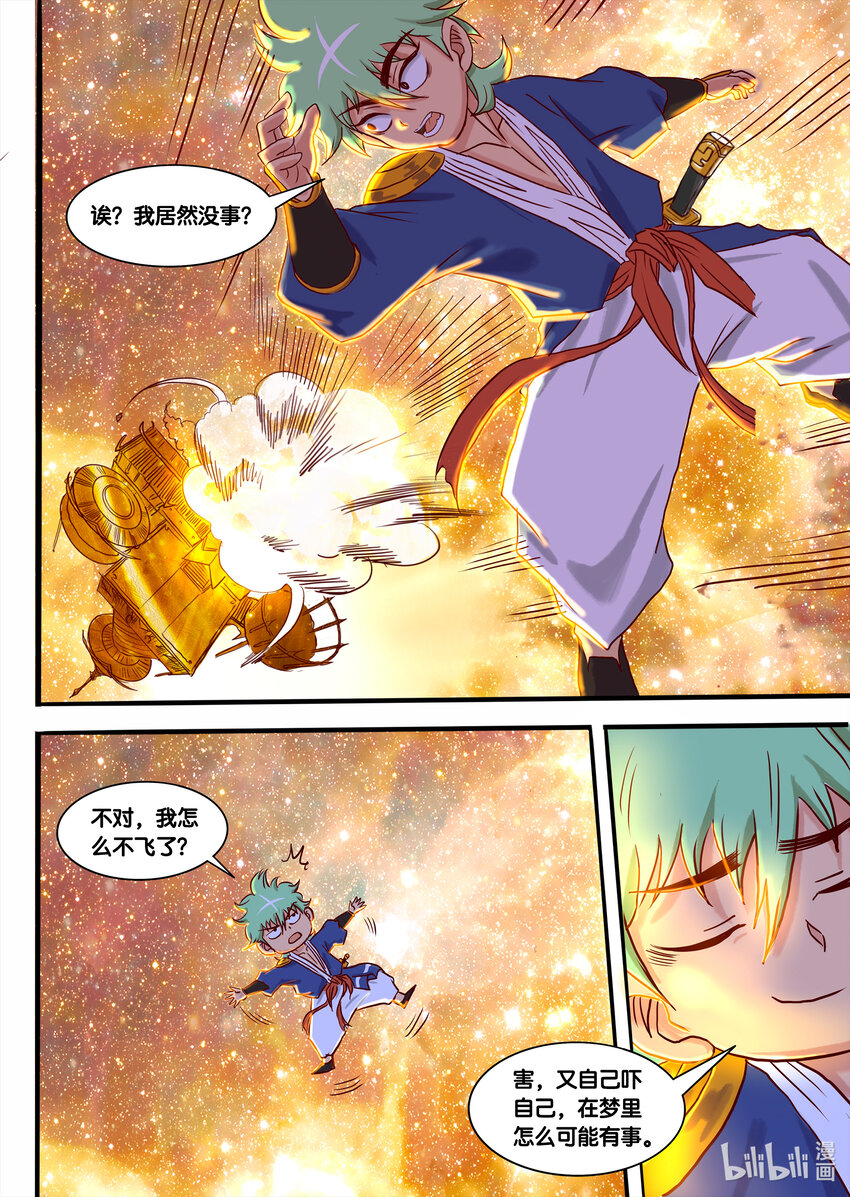 003 标题：无知者无畏27