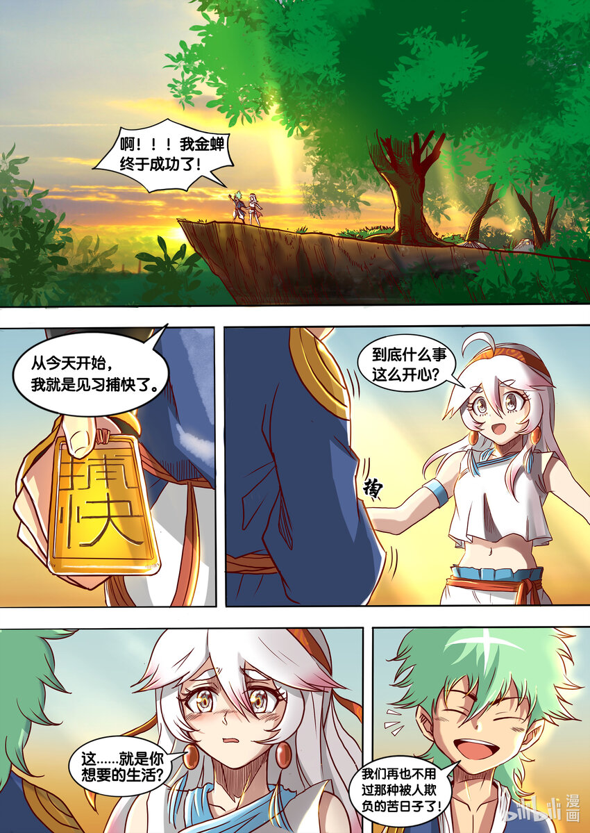 006 杀·机（下）4