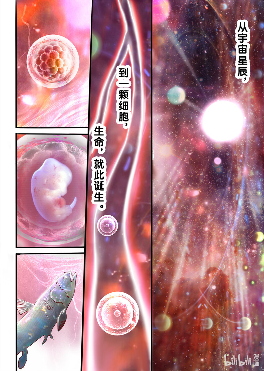 001 星宿在此，替天行【道】！6