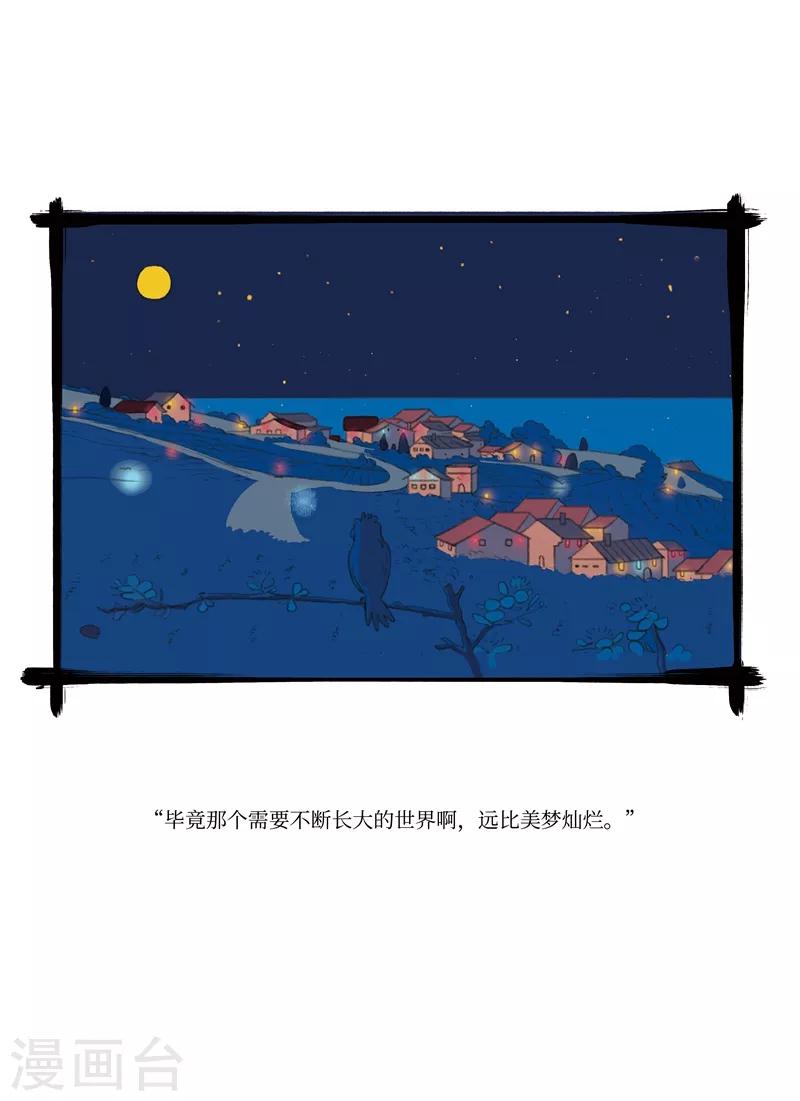第9话 美梦1
