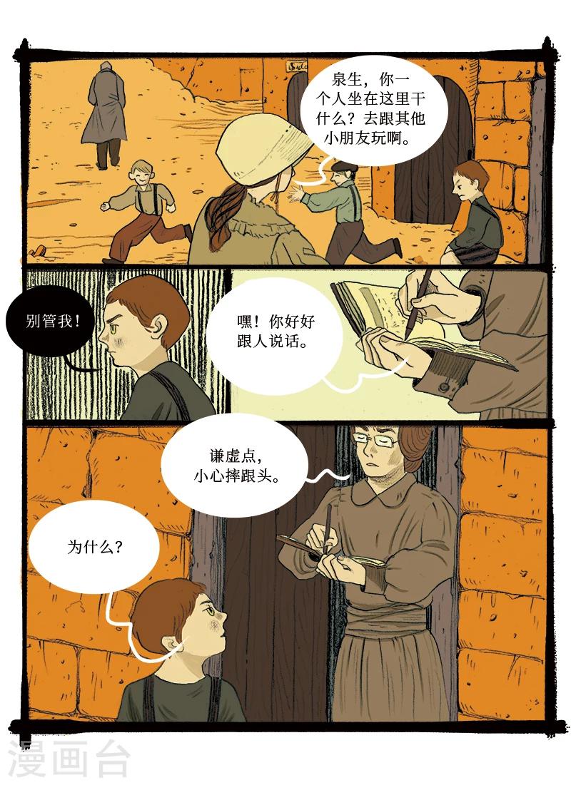 第3话 铁道6