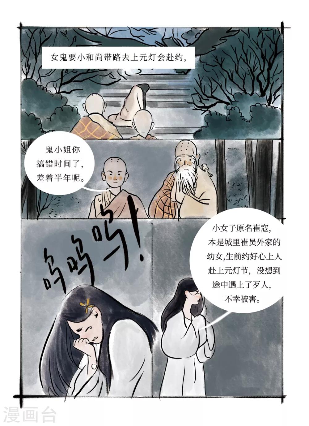 第10话 灯会3