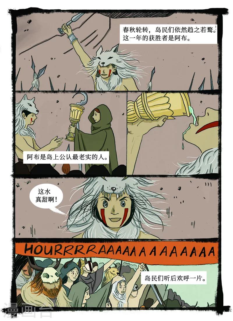 第4话 甜水4