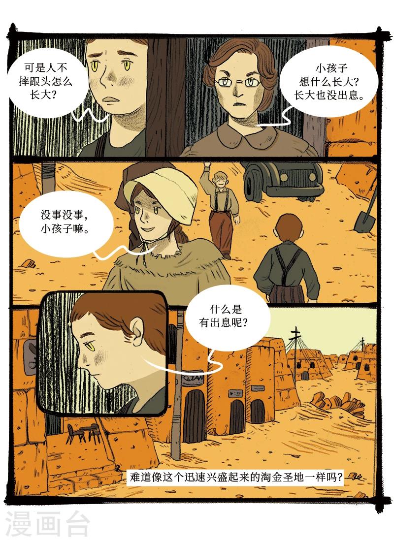 第3话 铁道7