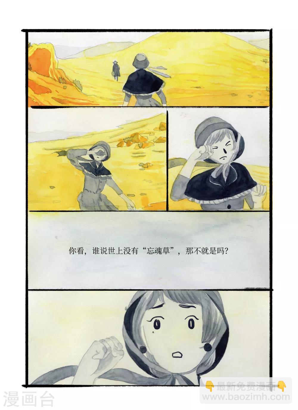 第7话 水城11