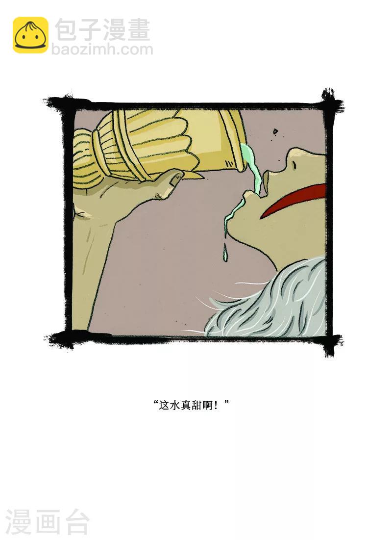 第4话 甜水1