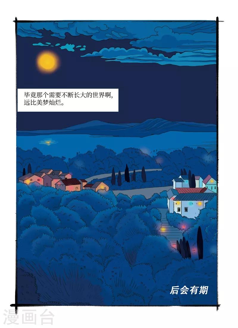 第9话 美梦9