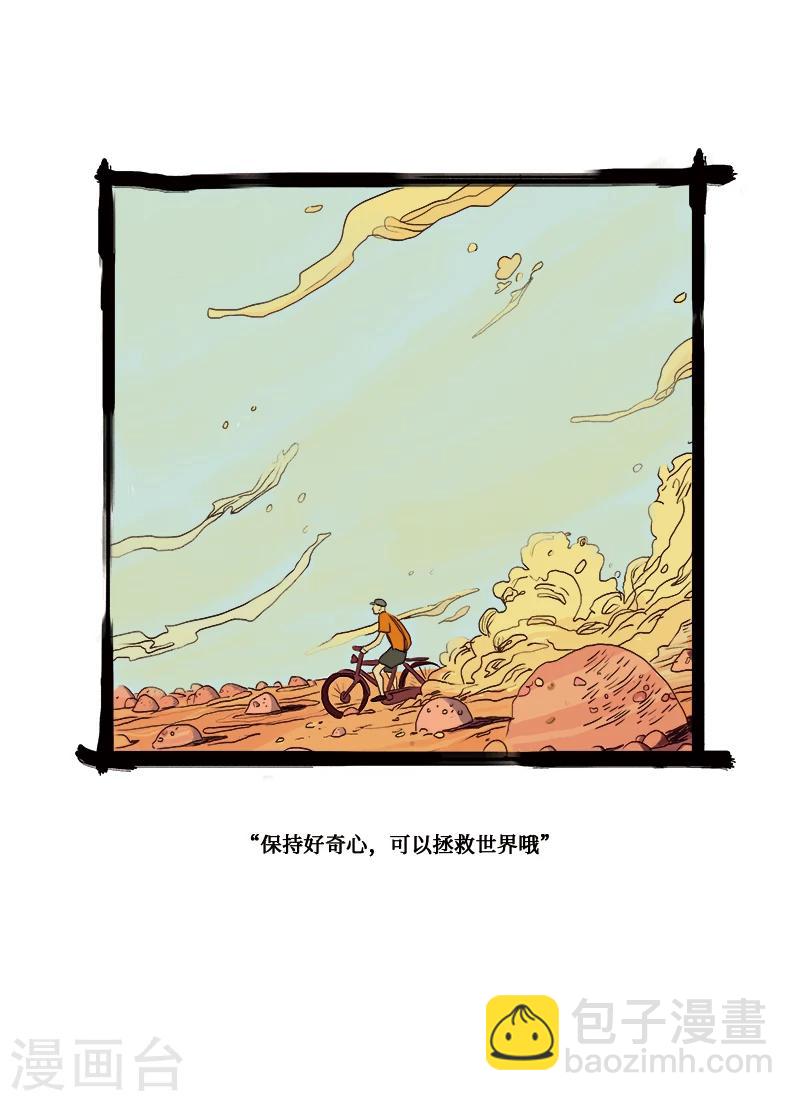 第3话 铁道1