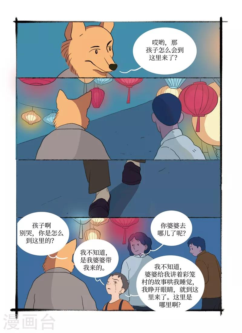 第9话 美梦4