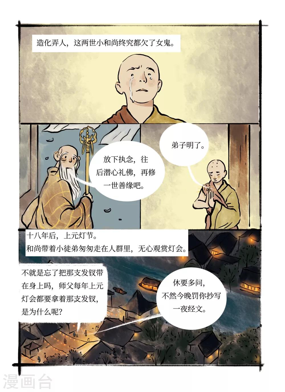 第10话 灯会12