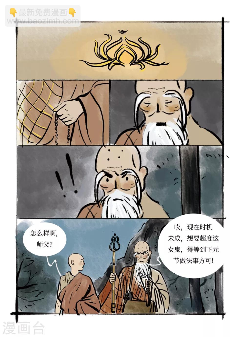 第10话 灯会5