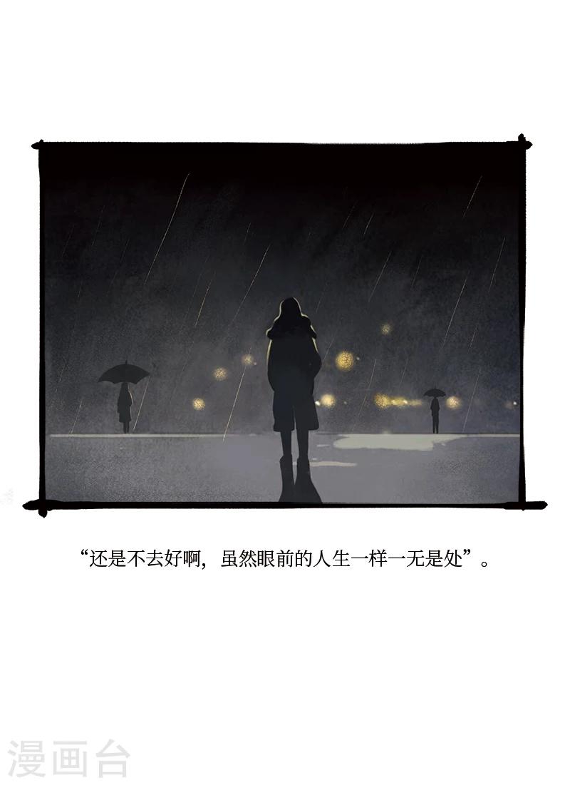 第2话 萋江1