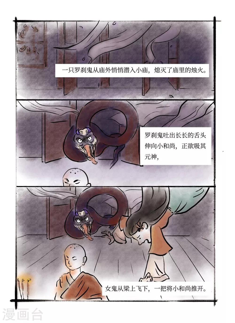 第10话 灯会7