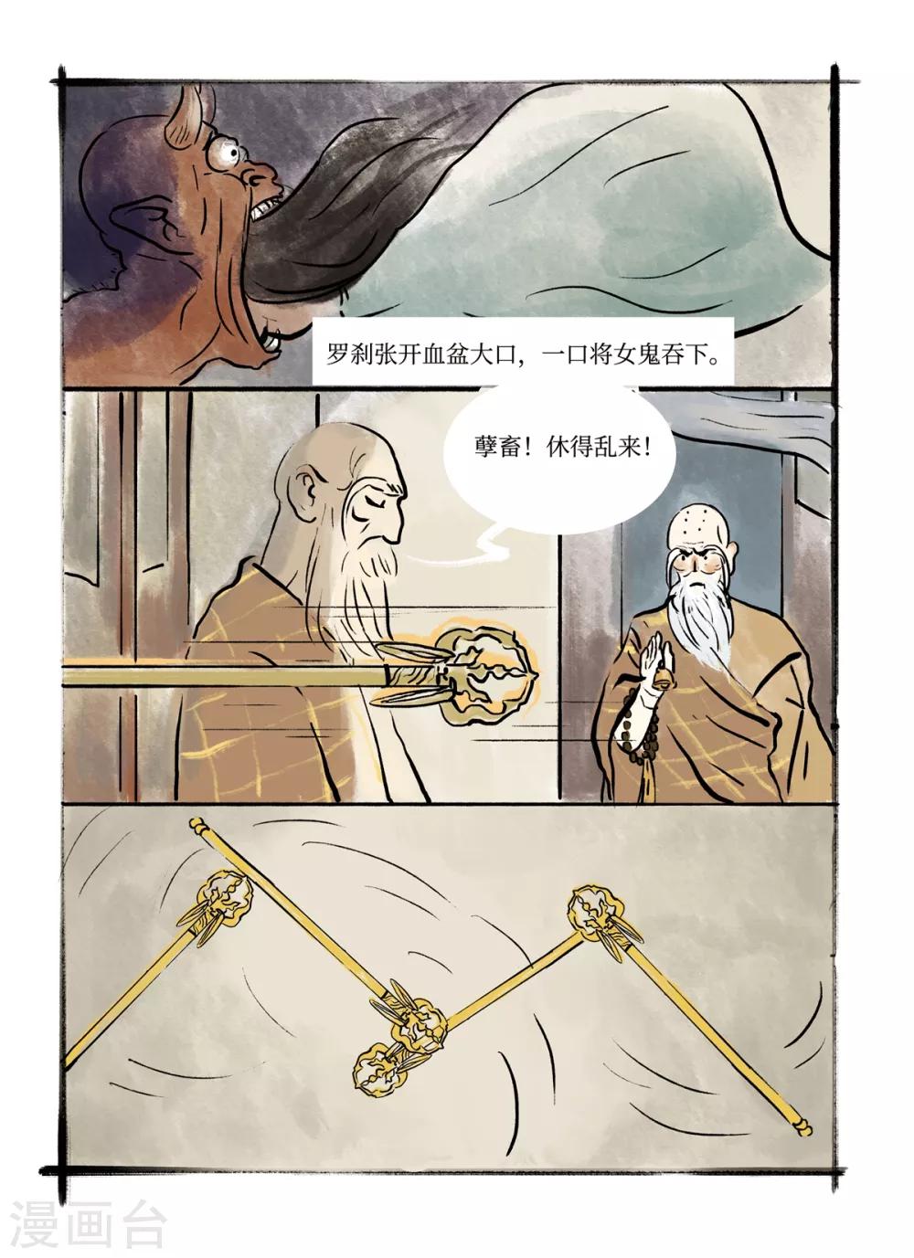 第10话 灯会8