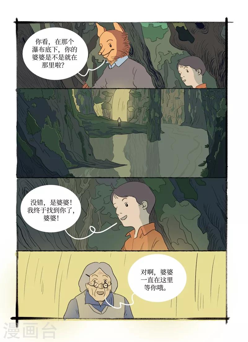 第9话 美梦7