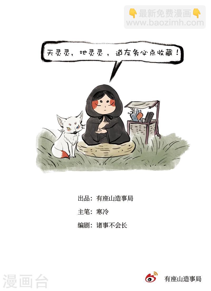 序章 太平间5