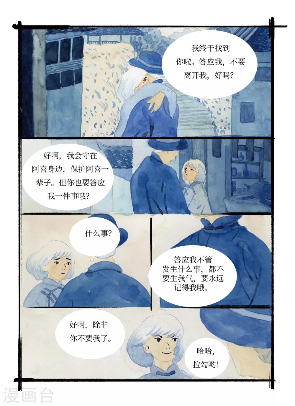 第7话 水城8