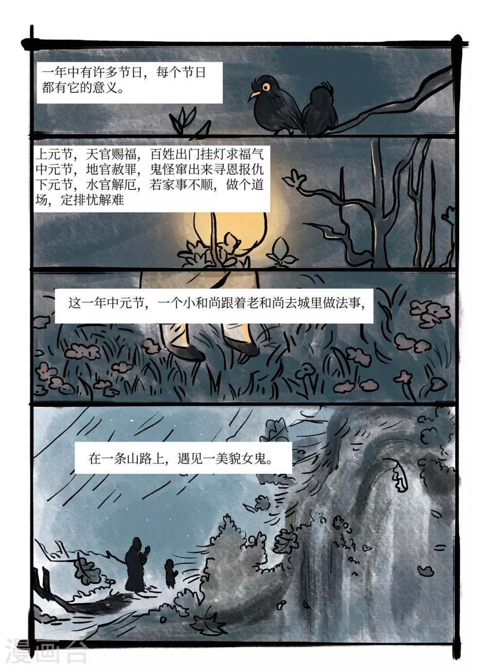 第10话 灯会2