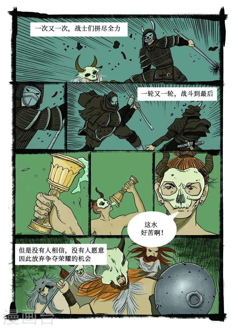 第4话 甜水3